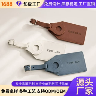 PU皮革行李牌定制LOGO简约商务防丢行李箱吊牌可调节扣标识行李牌