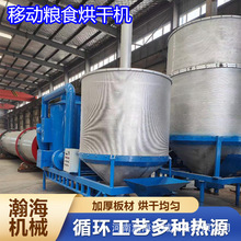 大中小型粮食烘干车 移动电加热粮食烘干机日处理30吨水稻烘干机