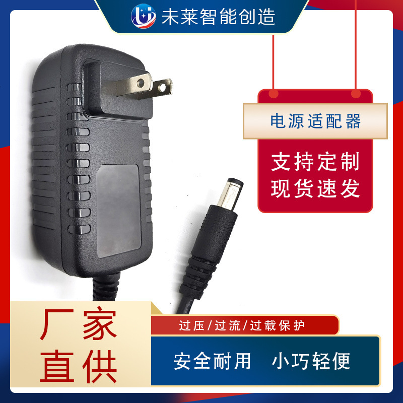 12V2A Power Adapter Plug-In Wall Advertising Light Box Massager Router Set-Top Box Power Adapter