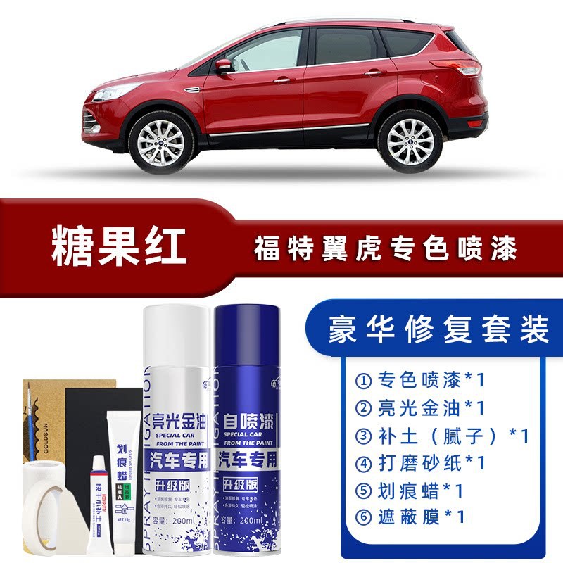 Color classification: candy red luxury restoration [free soil + scratch wax + masking film + tools]