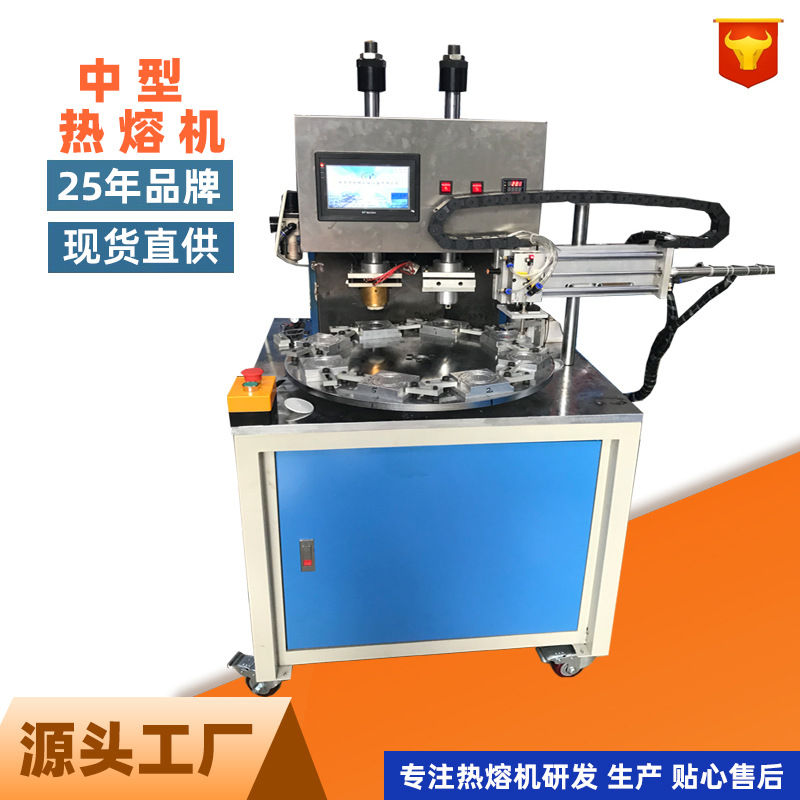 全自动转盘热熔机多工位伺服焊接 电子汽车医疗包装设备质保 1 年