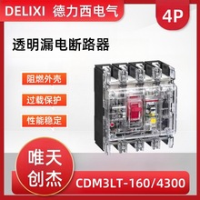 ������CDM3LT͸���ܿ�©���·��4P160A��������250A��������125A