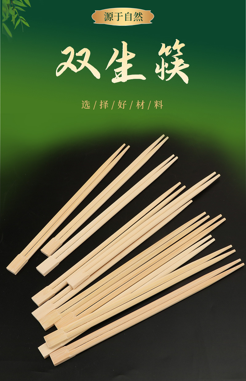 一次性筷子双生连体竹筷快餐饭店商用外卖打包单双短筷子中餐餐具-阿里巴巴