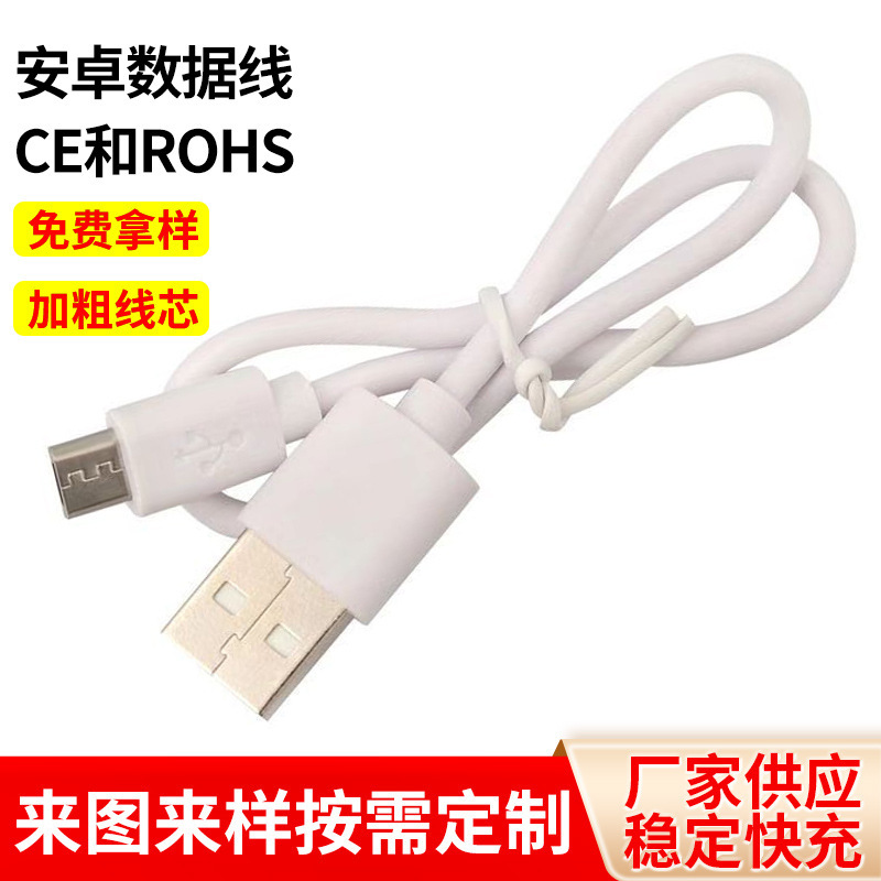 1 m 2 Andro data cable is suitable for Huawei V8 smart charging cable Micro injection USB data cable 4-core cable