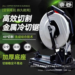 Donggu Industrial Grade Metal Variable Frequency Cold Cutting Saw Cutting Machine 220V Steel Multi-Functional Desktop 45 Degree Angle Precision Saw