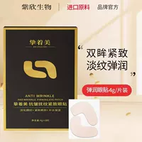 ZhiZhuoMei семисимвольная повязка на глаз, маска для глаз, увлажнение глаз, уход за осветляющими линиями, укрепление и производитель против морщин, готовая оптовая доставка