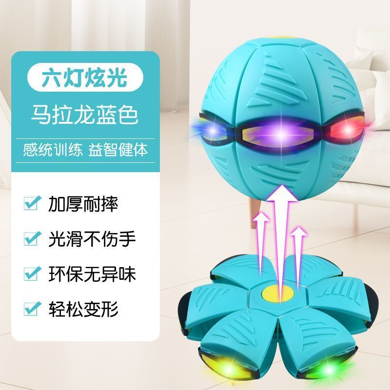 魔法の空飛ぶ円盤ボール、子供用足踏み変形ボール、男の子用アウトドアスポーツリバウンドボール、ベビーボールおもちゃ|undefined