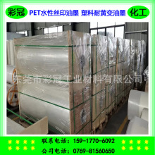 PET�z�Wӡˢˮ����ī ˮ�Խzӡ��ī ����ˮ����ī ���S׃�̺�����