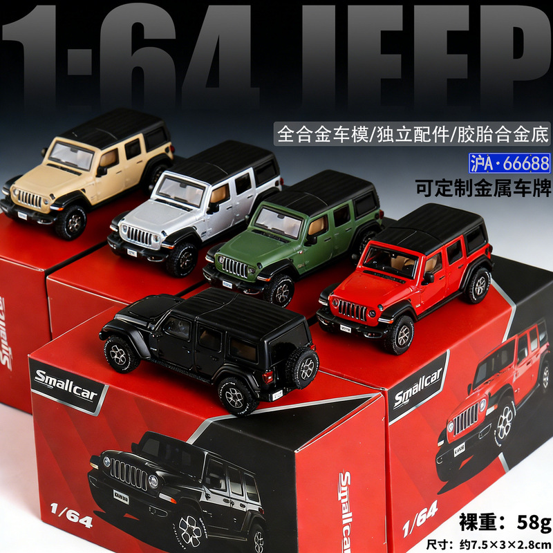 Maistide 1:64 Jeep Wrangler Car Model Miniature Alloy Sliding Chassis Maistide 1:64 Jeep Wrangler Car Model Miniature Alloy Sliding Chassis