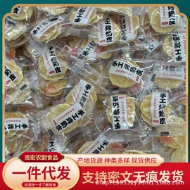 红枣干;瓜子;干枣