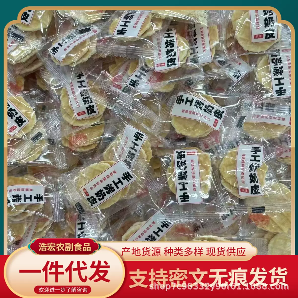 手工烤奶皮现货供应 新疆烤奶皮原味奶片即食奶酪烤奶皮子独立包