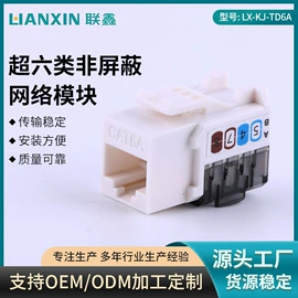 信息面板;配线架;理线架