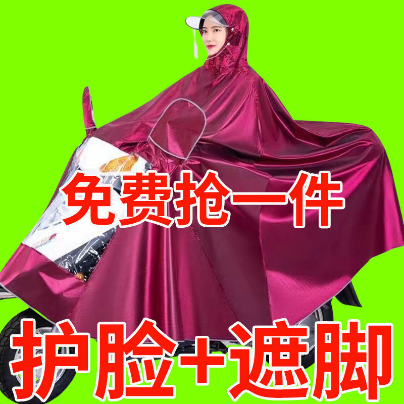 Men's 125 Motorcycle Poncho Double Raincoat Single Scooter Extra Large Thickened Wear-resistant Battery Car Extra Large Men's 125 Motorcycle Poncho Double Raincoat Single Scooter Extra Large Thickened Wear-resistant Battery Car Extra Large