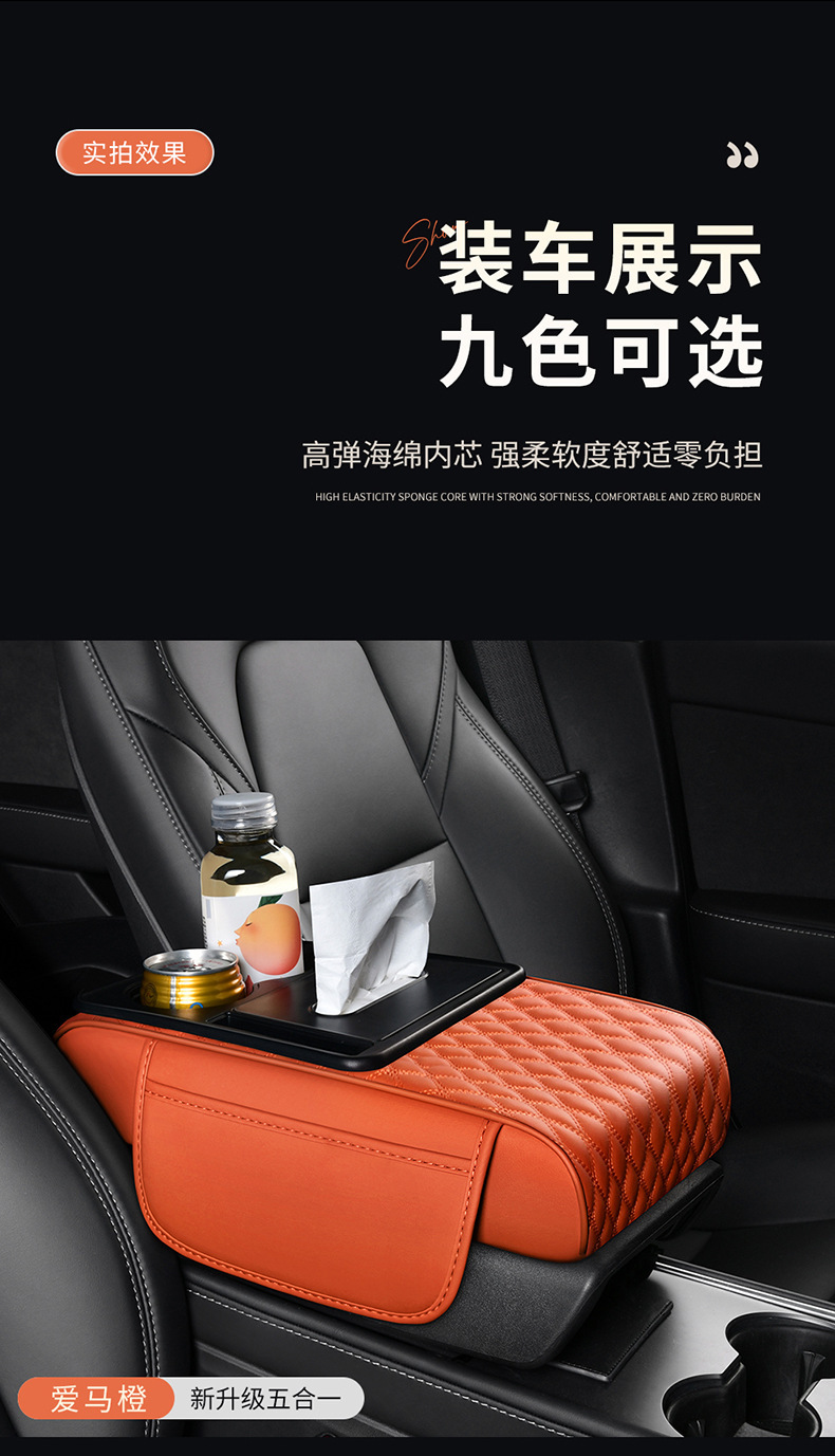 Car Armrest Box Pad Booster Pad Car Central Armrest Tissue Box Storage Bag Water Cup Holder Integrated Armrest Box Pad
