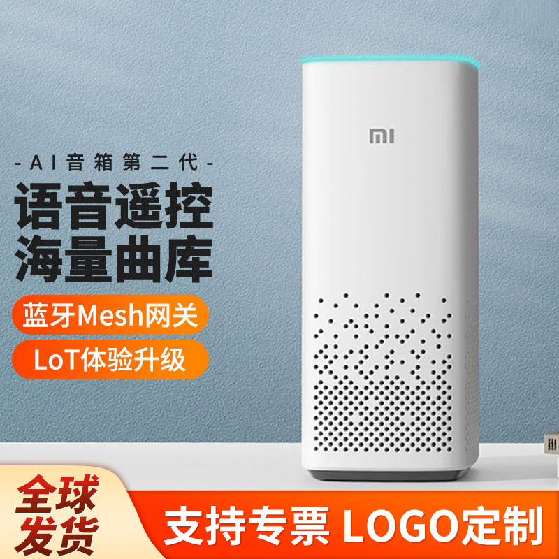 Xiao米家AIスピーカー第二世代小愛さんaiスマートスピーカーサブウーファーbluetoothオーディオ子供娯楽|undefined