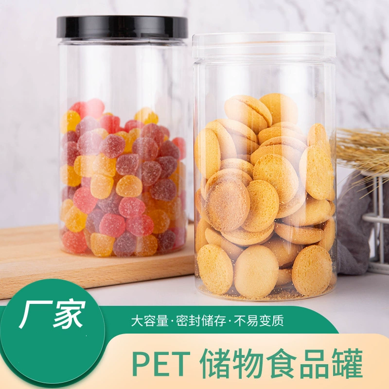 Круглая прозрачная банка PET с широким горлом для орехов и чая