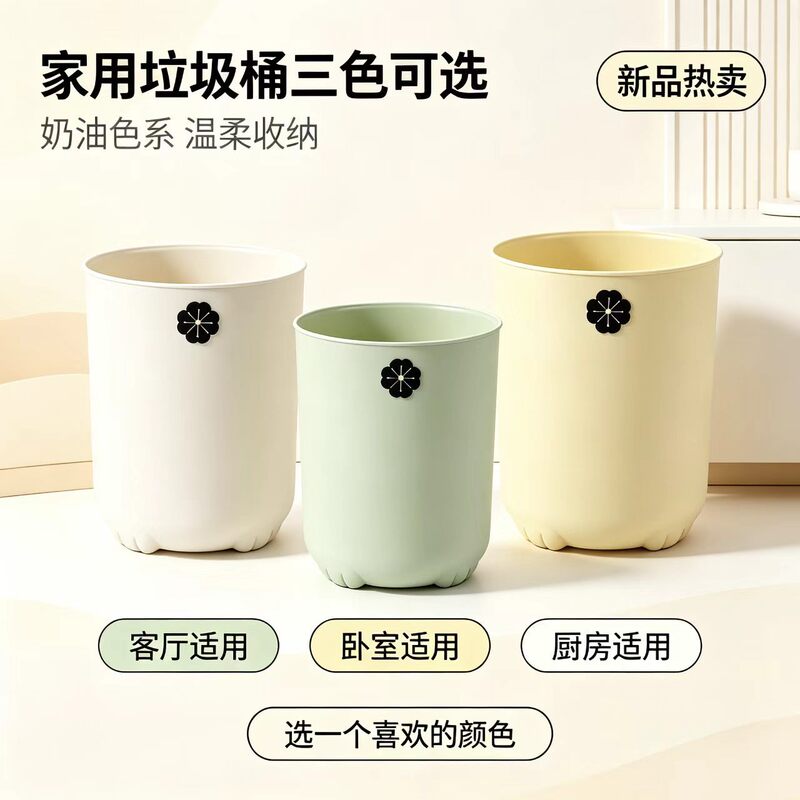 Portable trash can, practical new design for home use, living room storage bin, dormitory office mini round trash can without lid