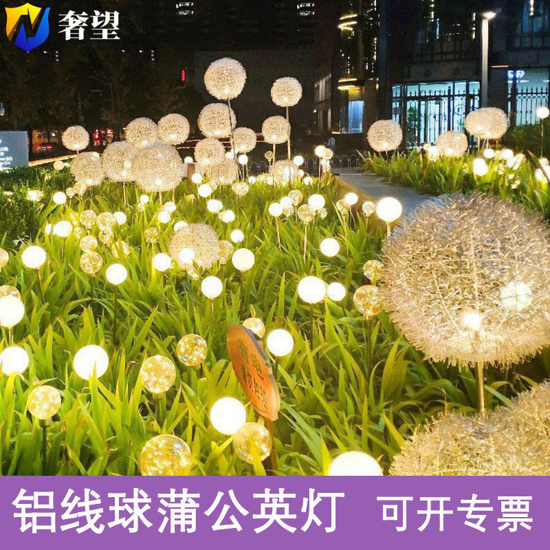 Aluminum ball dandelion lamp solar ball lamp outdoor courtyard garden waterproof floor park decorative lawn lamp Aluminum ball dandelion lamp solar ball lamp outdoor courtyard garden waterproof floor park decorative lawn lamp