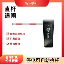 小区红外遥控器起落杆直杆道闸车牌识别一体机停车场闸机无人值守