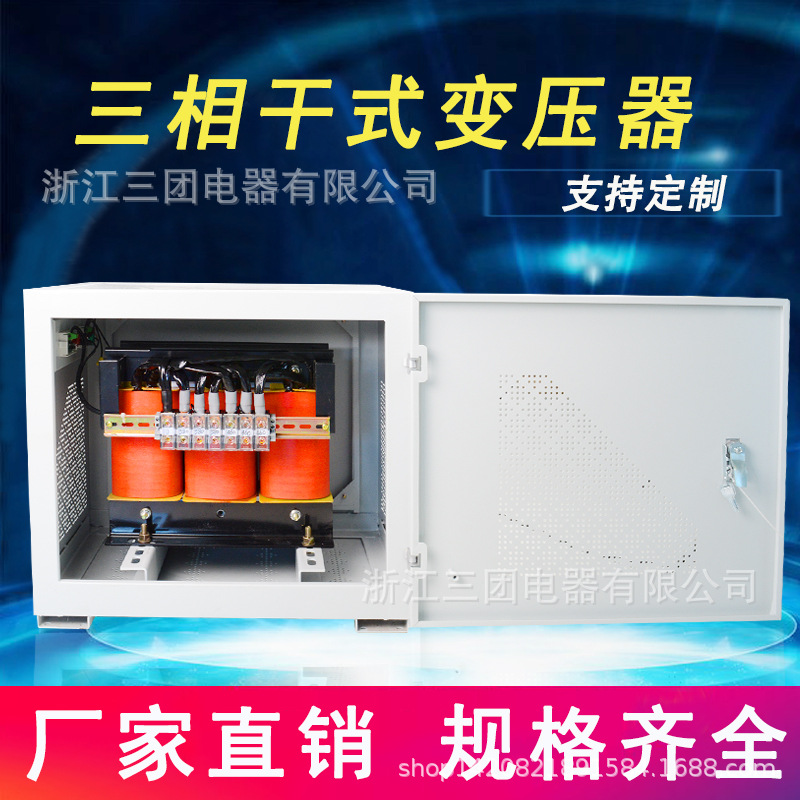 SG-50kva系列机床控制变压器 三相隔离干式变压器380V变220V