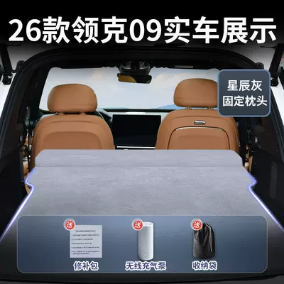 26 Models of Lynk & Vehicle-mounted inflatable bed - lynk-co-09-2026-2026-model-star-gray-suede-fixed-headrest-free-electric-air-pump-storage-bag-sf-express-free-shipping