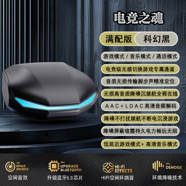 クロスボーダー爆金Uget-001私模電ゲームヘッドホンbluetooth無線高颜値帯充電倉庫0遅延|undefined