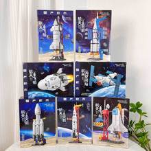 中国航天火箭积木模型飞船航母兼容乐高拼装益智玩具批发机构礼品