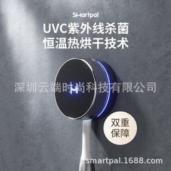 Smartpalスマート歯ブラシホルダー電動歯ブラシホルダー紫外殺菌電熱乾燥一人用旅行代金ハイエンド