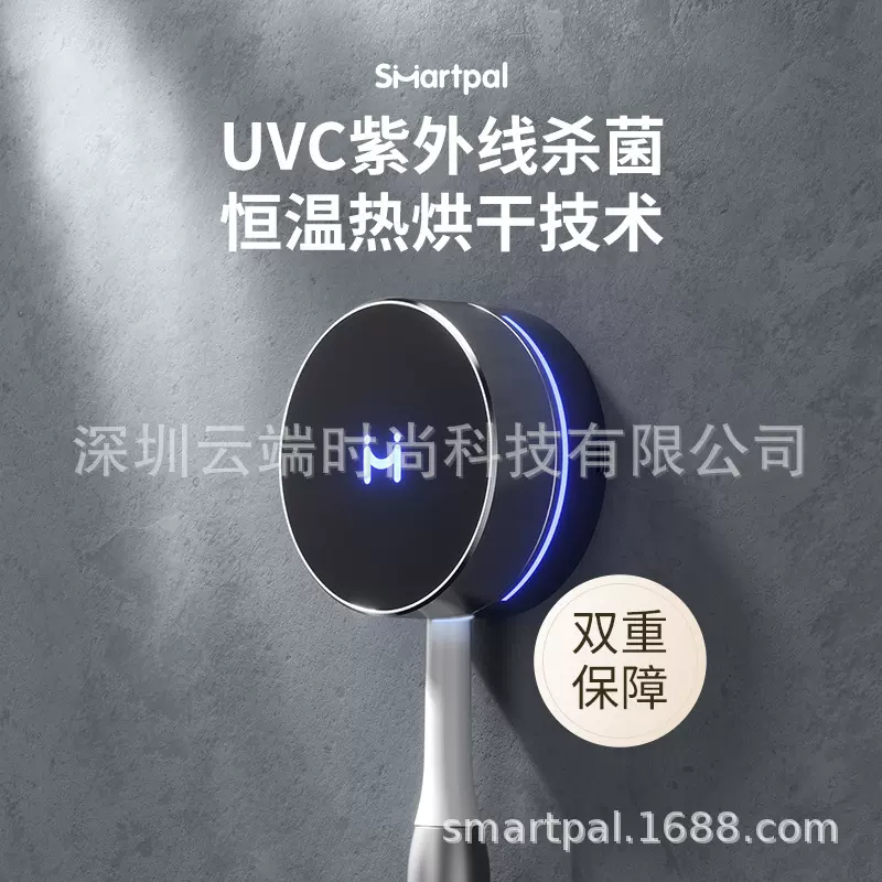 牙刷消毒器紫外杀菌电热烘干电动牙刷架壁挂免钉贴牌定制