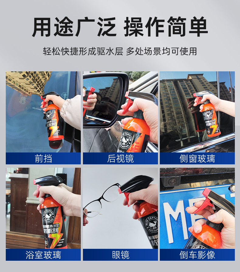 Glass anti-fogging agent rearview mirror rainproof mirror artifact oil film cleaning rainy film waterproof water drive car