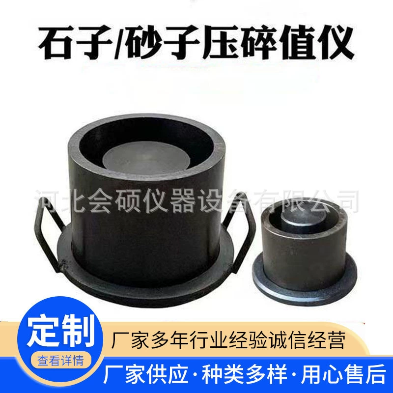 Производитель поставляет тестер дробления камня, индикаторный тестер, тестер дробления песка, песчаный несущий ковш, тестер значения дробления заполнителя.