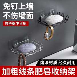 不锈钢免打孔肥皂香皂沥水卫生间手工皂香皂盒洗衣皂水龙头置物架