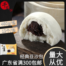 入口为鲜经典豆沙包480g包子点心广式早点早餐粥铺茶餐厅茶点12个