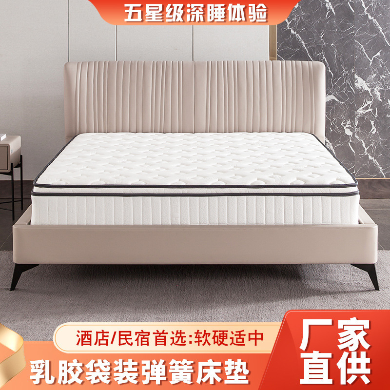 Customized Home Independent Bag Silent Mattress 1.8m 1.35m Five-Star Hotel Super Soft Latex Super Soft