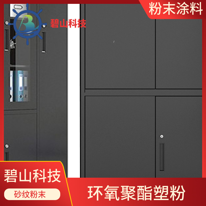 山东厂家生产粉末涂料 环氧聚酯塑粉户外粉末 户内粉末涂料价格