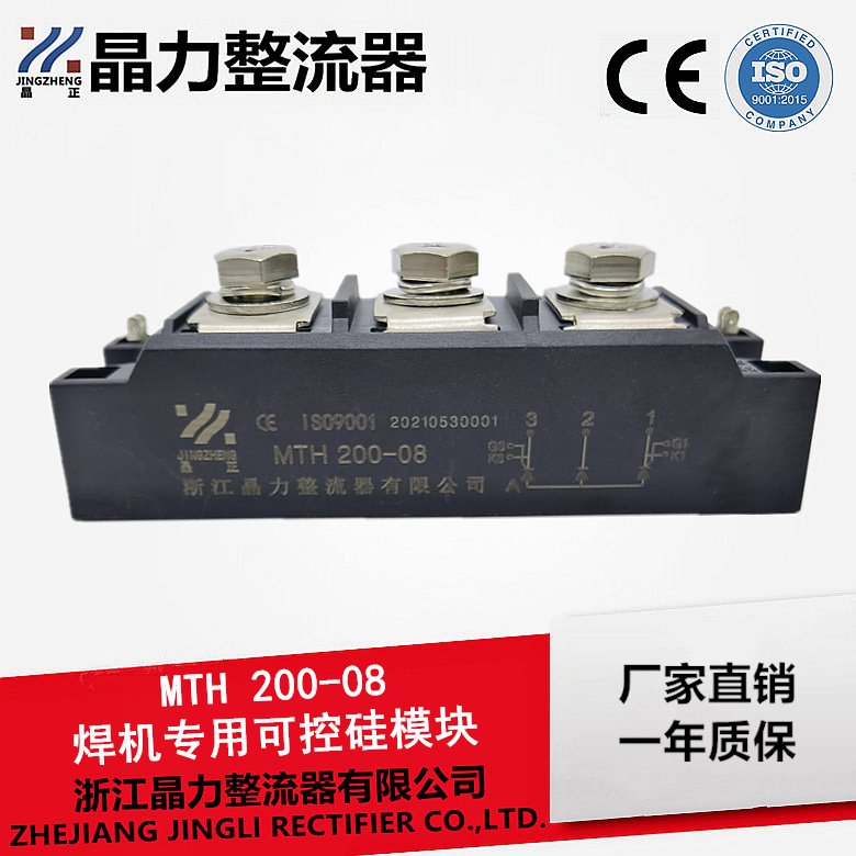 焊机可控硅MTH200-08焊机晶闸管模块MTH200A800V 半控模块MTH