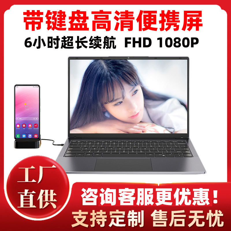 High-definition portable screen with keyboard portable display screen PS5 external mobile phone projection screen secondary screen expansion screen