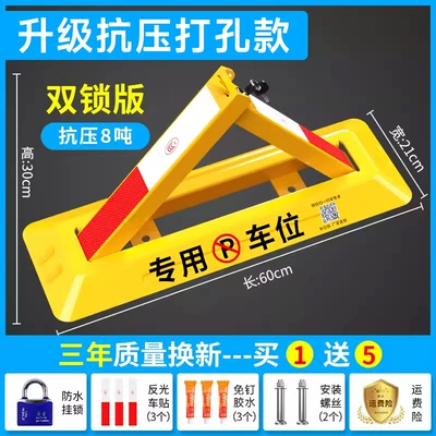 Space Ground Lock Thickened Parking Space: Car lock - punch-no-punch-model-60cm-double-lock-pressure-resistance-waterproof-lock-screws