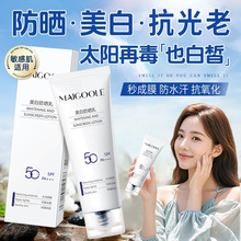 玫黛琳美白防晒乳水润清爽不油腻隔离防紫外线不假白防剐蹭防晒霜
