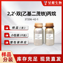 ������ 2,2-˫(�һ���ï��)���� ������Ʒ37206-42-1 ��Ʒ��װ