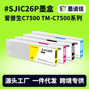 �m��Epson������SJIC26Pī��ColorWorks C7500 TM-7500�˺��Cī��