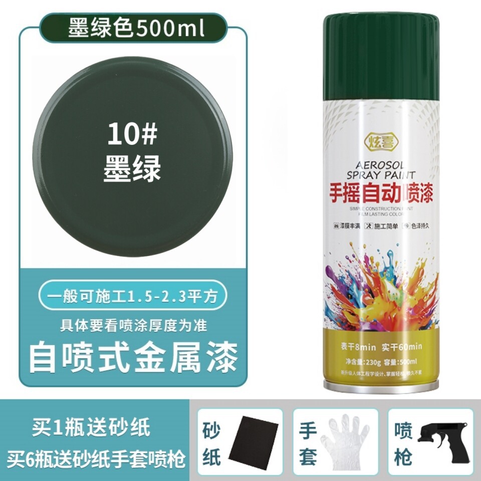 Dark green; 500ml/bottle