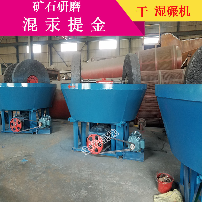 金矿双轮湿式碾矿机  尾矿回收高锰钢电碾子 小型双辊碾金机