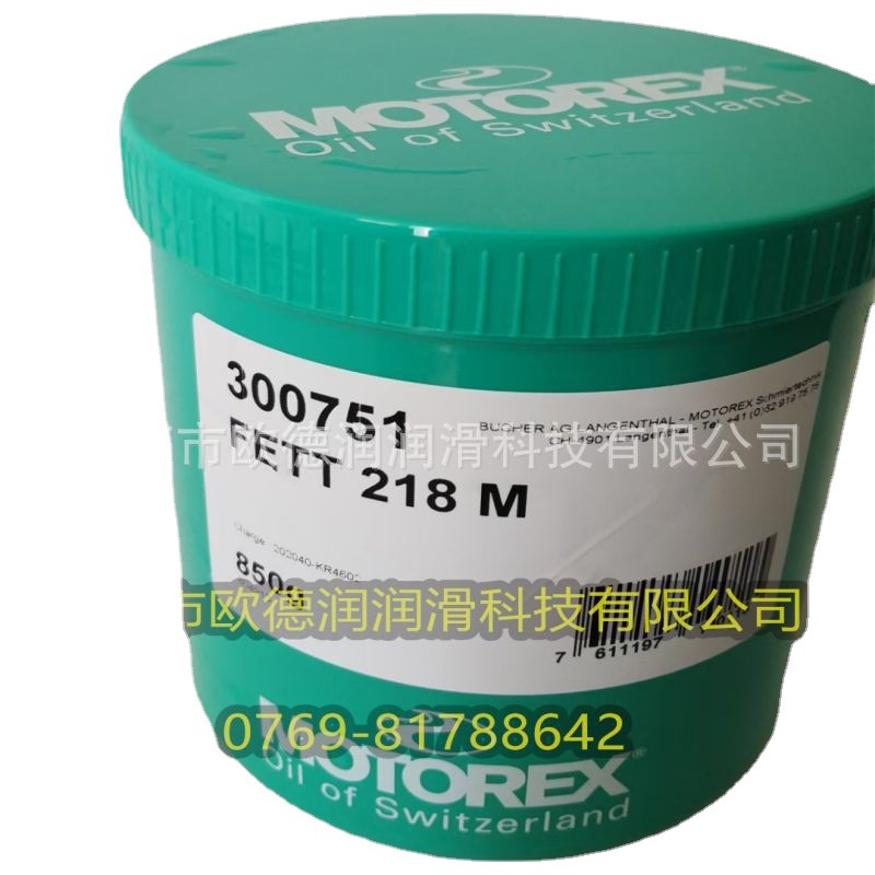 MOTOREX MAGNUM UX 550摩托瑞斯水溶性切削液切削油磨削液现货