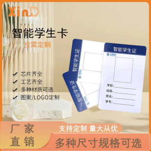 ����ӡˢpvc���܌W���Cicһ��ͨ���|�����ƿ���ϴ��ȡˮʳ�ÿ�