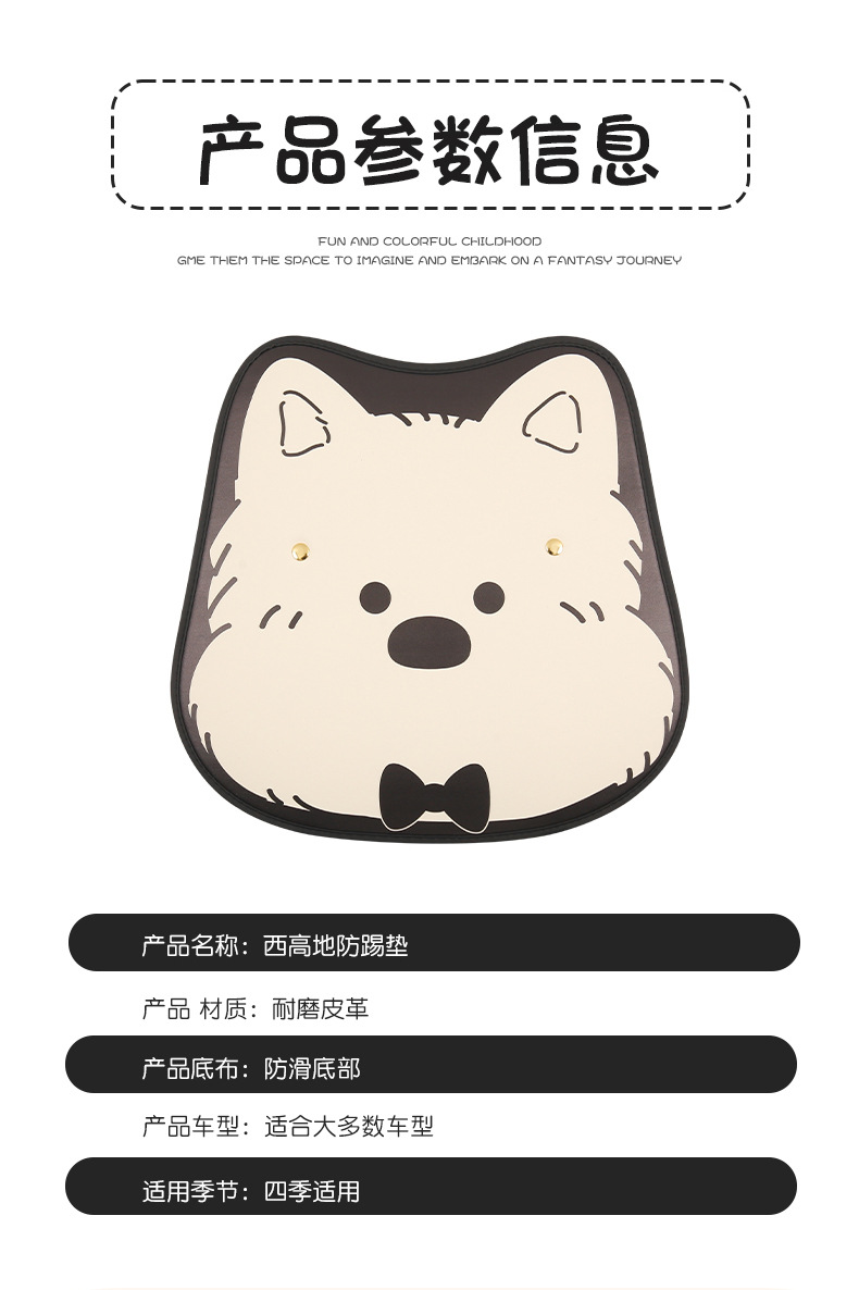 Puppy West Highland Ladies Cute Cartoon Seat Back Anti-kick Pad Car Seat Back Anti-dirt Pad Anti-dirt Pad