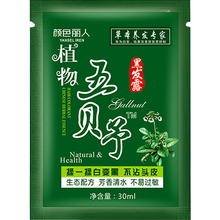 五贝子植物染发剂一洗正品黑天然染发纯黑发染发膏洗发头发固色