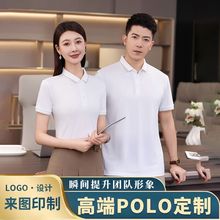 夏季冰丝棉polo衫短袖印制企业男工作服翻领T恤文化衫印logo刺绣