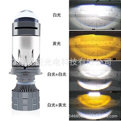 2色超亮h4双光レンズledランプ遠近一体近黄遠白自動車オートバイヘッドライトランプ