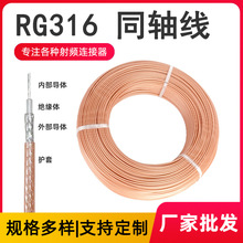 �S�����l RG316���lͬ�Sͨ����|50�Wķ�~��y�͸ߜ������쾀